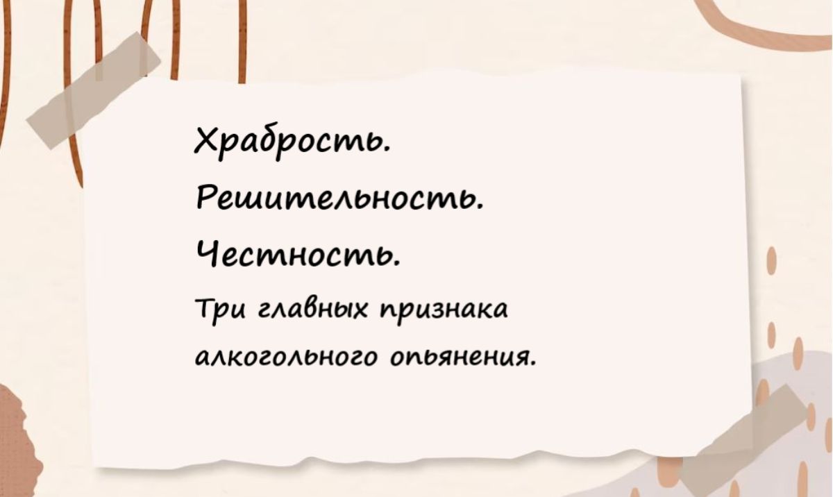 Хрдбрость Решитмьиость Честность Три маднпх призндка иттиюного пмямиия