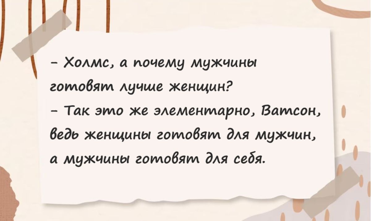 н Хнлмс А почему мужцыиы гамдбям лучще жецщин так это же мамину Адрия Ванилин Ведь женщины гпмпбям для мужчин а мужчины лошадям дм себя