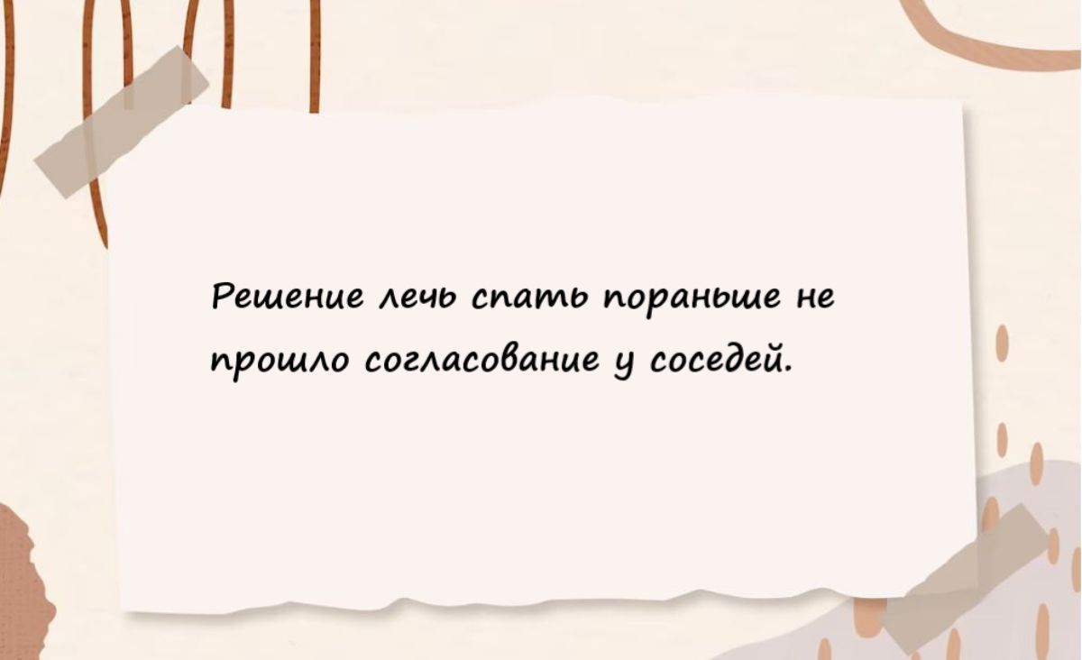 Римини мид спать мрдньш и прошло штани у сивдій