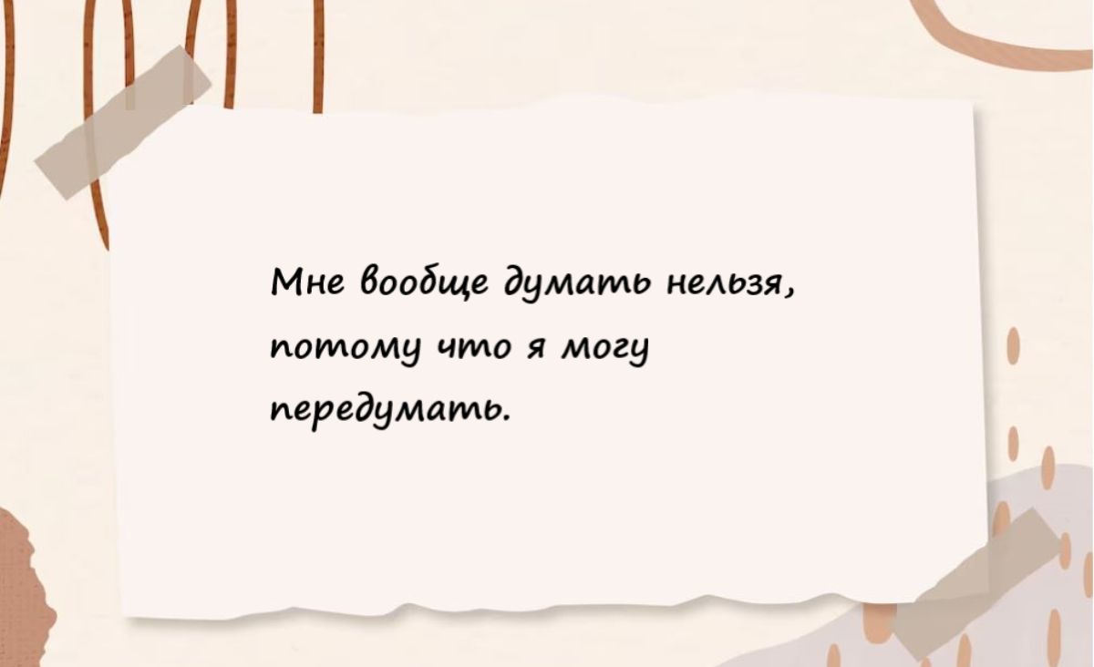 у М 90614 думи ш потому ими мщ продумать
