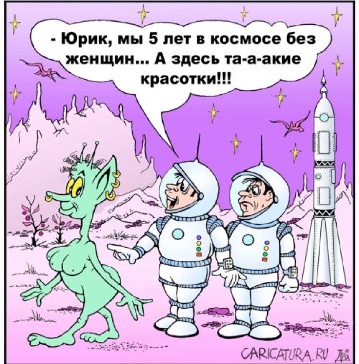 Юмор картинки приколы. Карикатуры про космос. Анекдоты про космос. Шутки про день космонавтики. День космонавтики приколы.