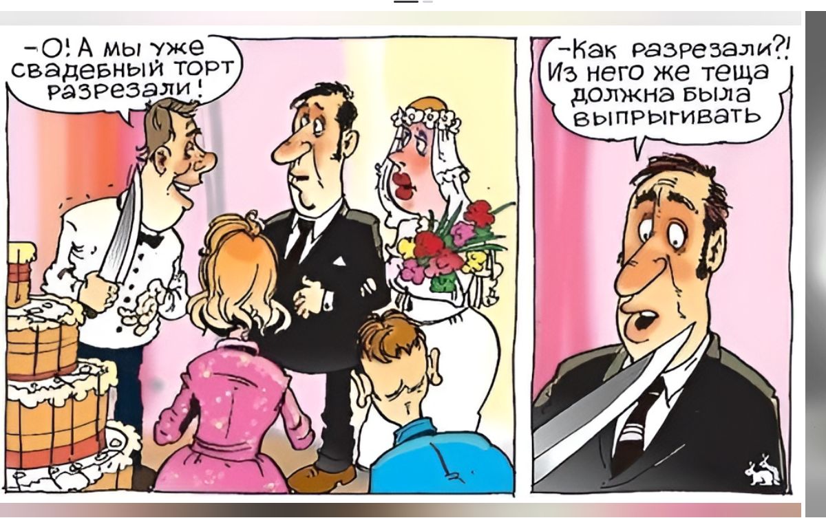 О А мы уже саадееныи торт РээРезэяи Как маршами Из него же теша должна БЫлв вьтвыгивагь