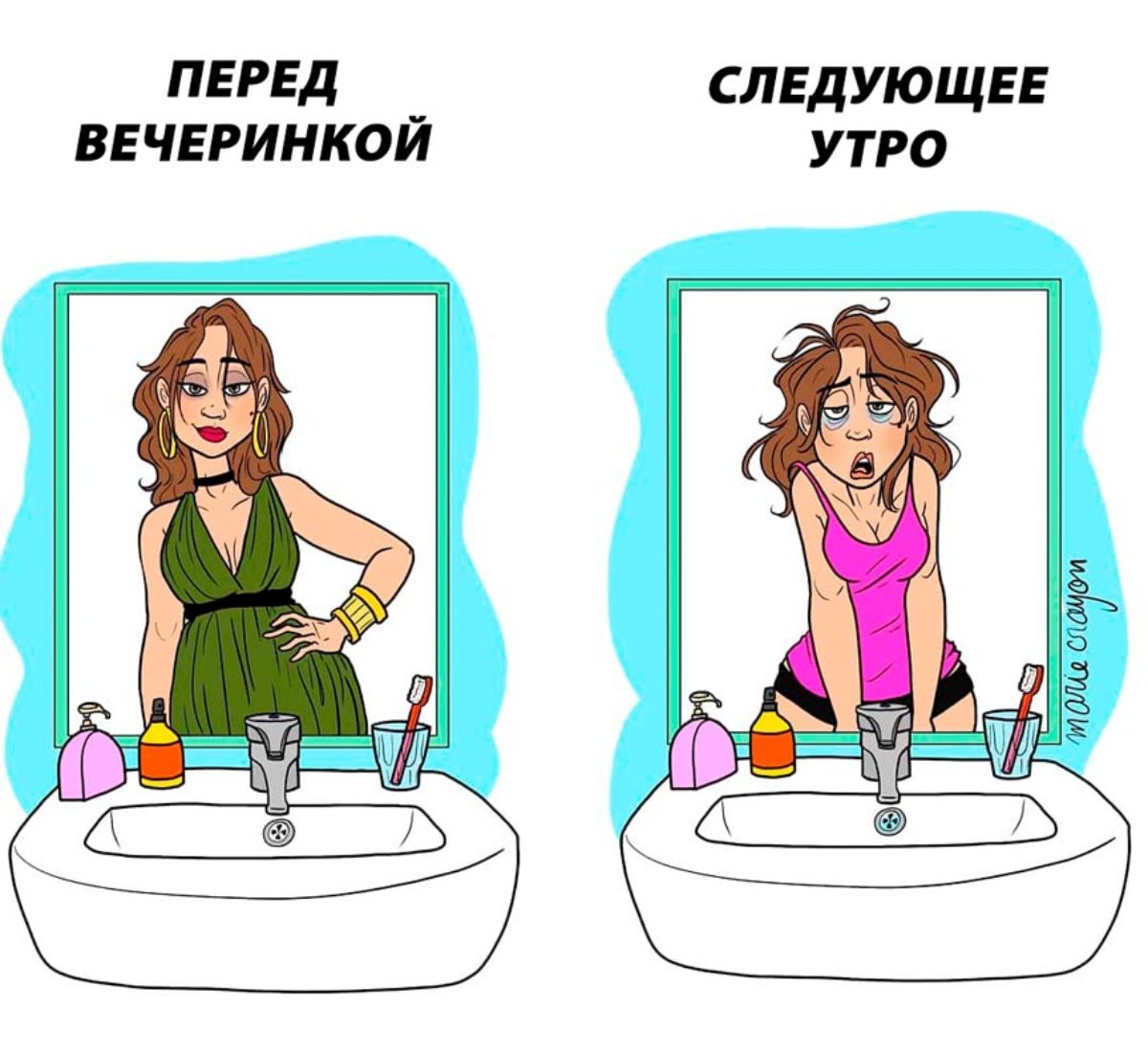 СЛЕДУЮЩЕЕ У ТРО ПЕРЕД ВЕЧЕРИНКОЙ