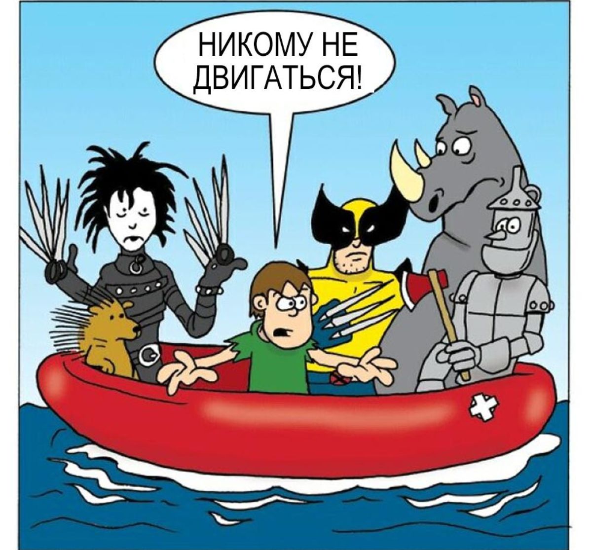 никому НЕ дВИГАТЬСЯ