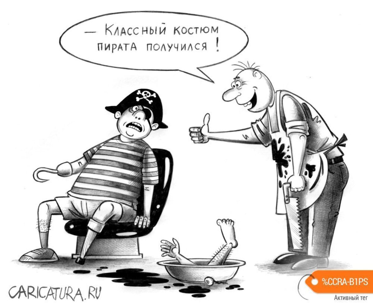 Кмссчый коаюм пирАгА помчидся