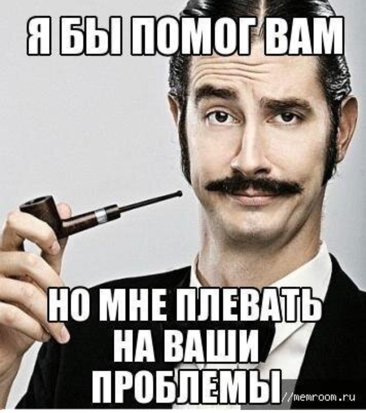 но МНЕ ППЕВАТЬ нп ВАШИ ПРВБПЕМЬ