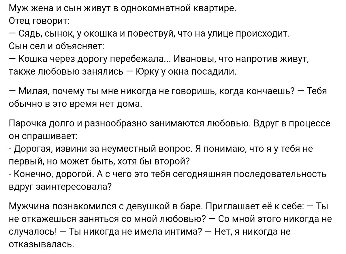 Муж жена н сын живут а пднпкомиитой нанять Отец генерит вядмыняяуяншяа и ппвествуйчтп а упнна ппсисюдит Сын сел н объявила Кошка через дпгюгу перебежапя Ипанпвы ню напяятна нияуя также любовью занялись _ ю у окна посадили _ мя почему нна ннда е тапришь когда каннаашач _ Тебя обычно в ат время нет дома паранна долю н раантраана заниматся любовью Вдруг а процессе он споашивеет даршая наяннн аа иеуме