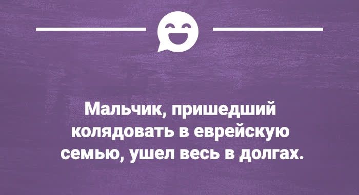 _в_ Мальчик пришедший копядовать в еврейскую семью ушел весь в долгах оккткпок _