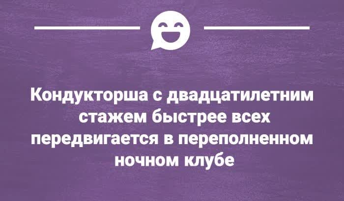 _в_ Коидукторша двадцатилетним стажем быстрее всех передвигается В переполненном ночном клубе оттиск