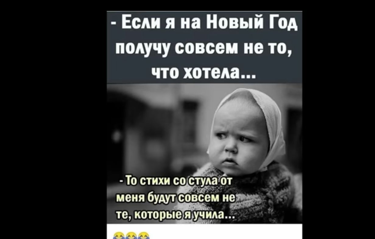 Ели я на Новый Год получу спин но то что тем 1п стихи со стул и в _ и тишина уч