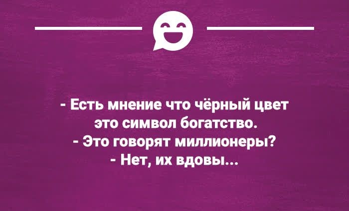 _в_ Есть мнение что чёрный цвет по сии оп бог тети Это говорит ишшиоиеры Ни их БМПЫ мкткпок