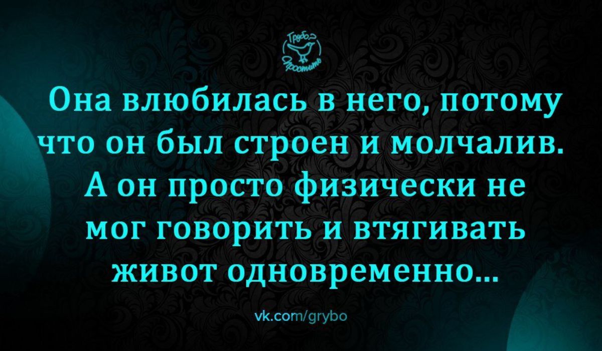 на А он 1199054 ически не мог говорить втягивать живот ОДНОВРЕМЕННО жоптуЬп