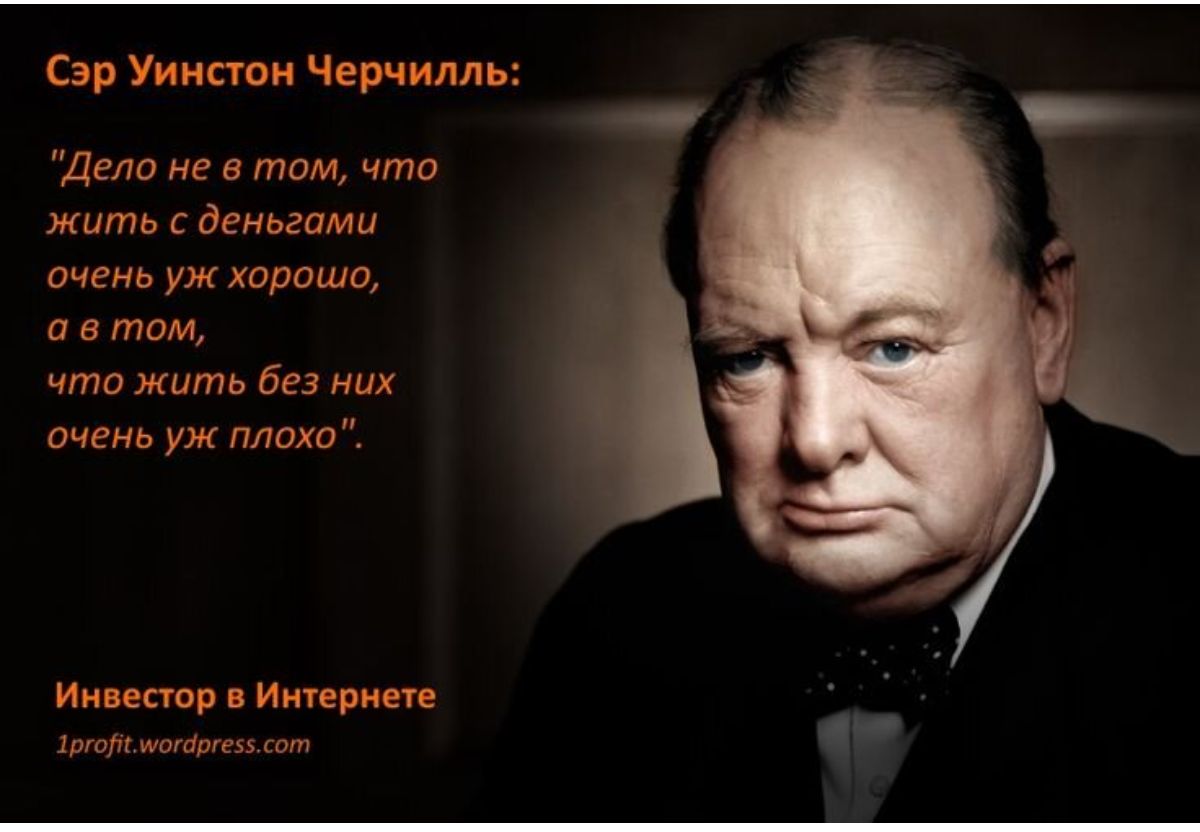 Дело не в размере. Уинстон Черчилль цитаты. Мудрые изречения Уинстона Черчилля. Уинстон Черчилль афоризмы. Великие цитаты Уинстона Черчилля.