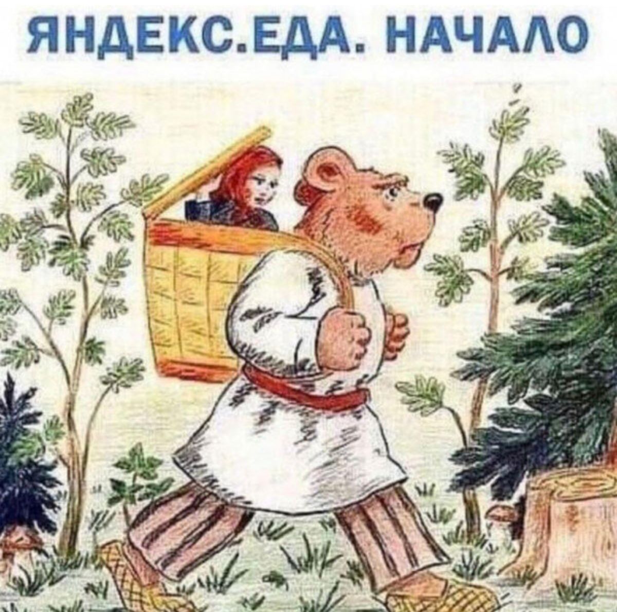 ЯНДЕКСЕАА НАЧААО