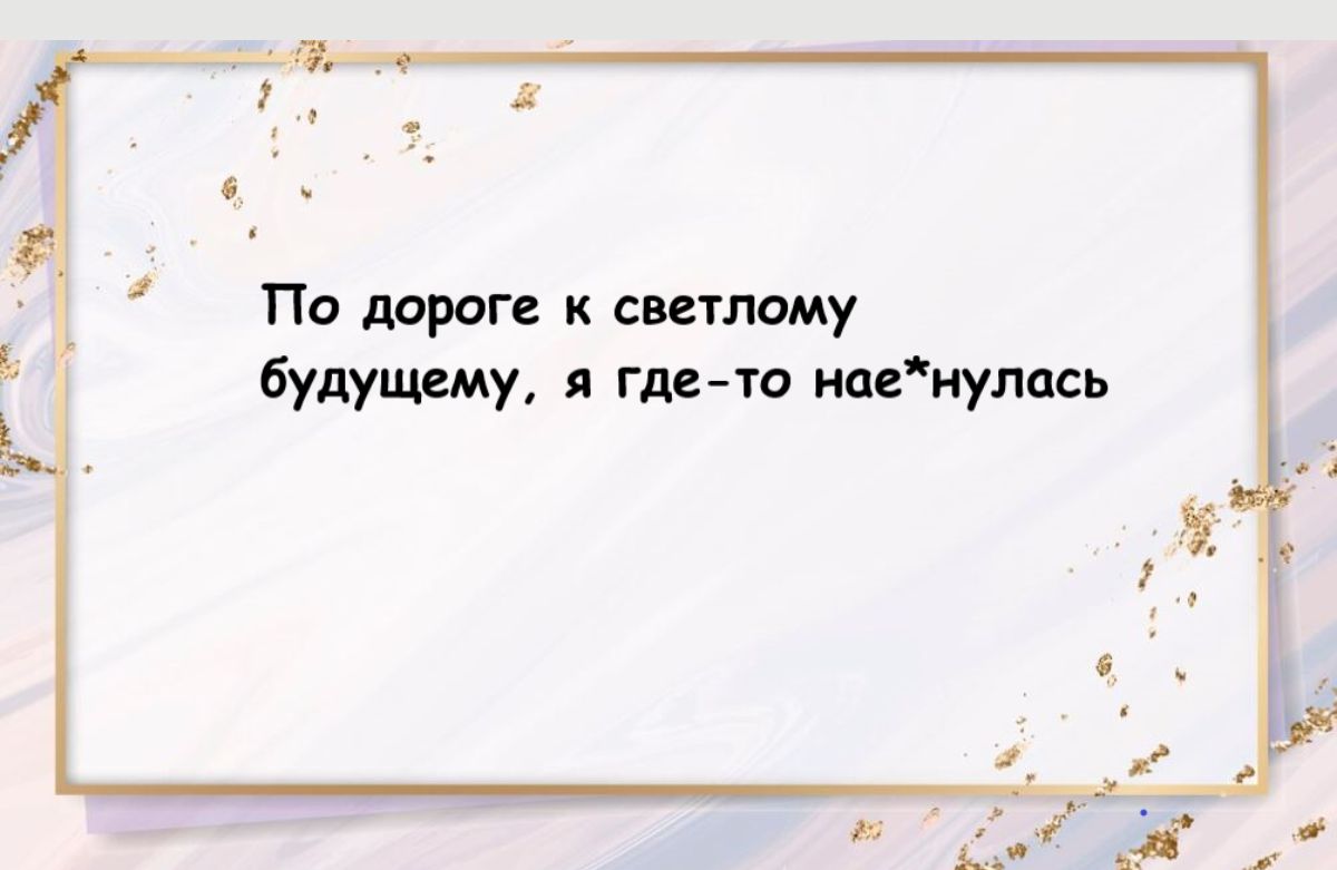 По ядром к встламу будущему гдето нмиулась