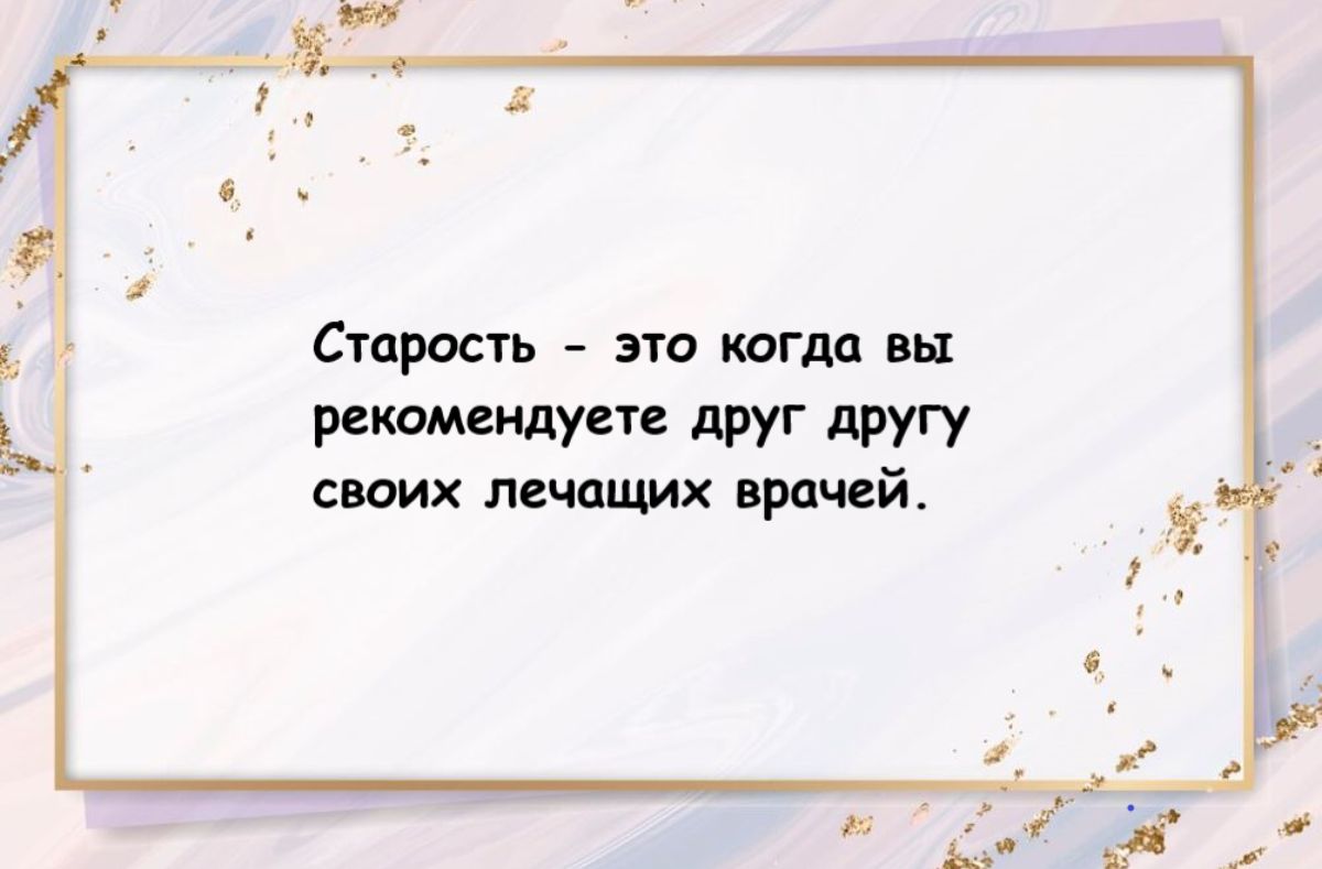 Страсть это кдгдп вы Рекомендуете дРУг АРУ своих лечащих врачей