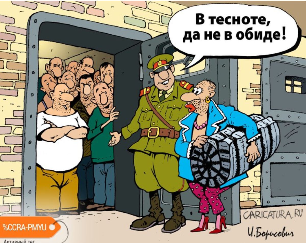 _КТУ В тесноте дв не в обиде