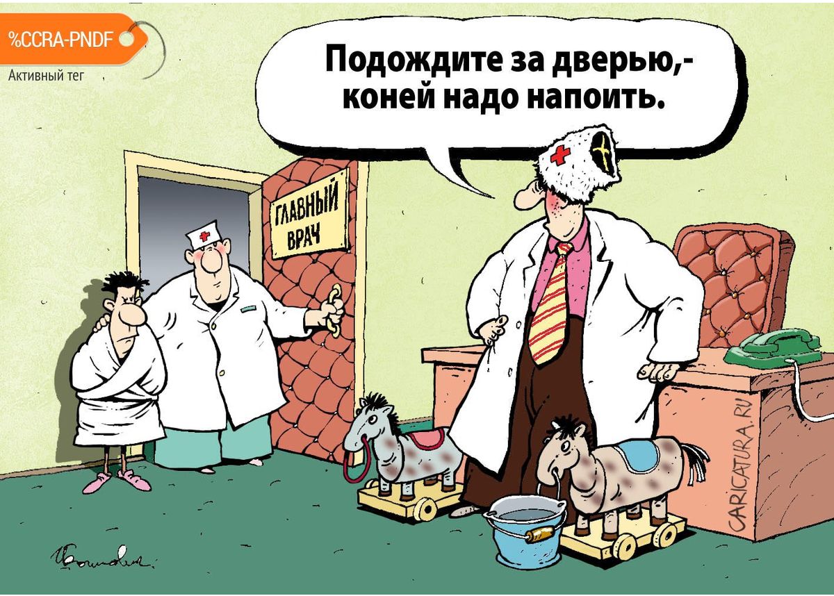 Подождите за дверью иоией ивдо напоить