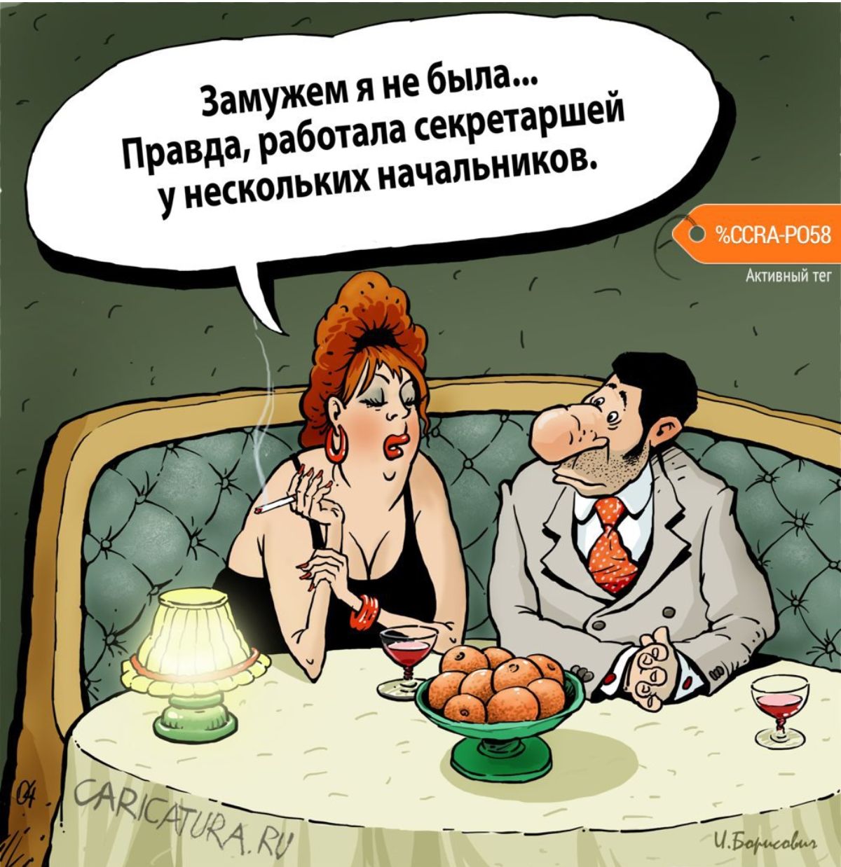 Замужем я не была Правда работала секретаршей нескольких начальников дал в