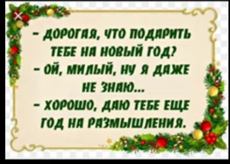 дороги что поить тт ил новый год ой милый т я для И ИЛЮ ХОРОШО мю П БШ Г ОД ИЛ РЛМЫШЛЕИИЯ
