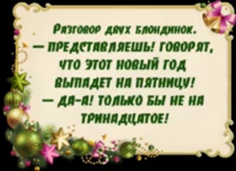Ринат и шток ПРЕДПЛВЛПШЫ говори ЦПО 7101 НОВЫЙ год шпили ил пятници ДА П ТОЛЬКО БЫ ИЛ ИМИДЦЛТОЕ