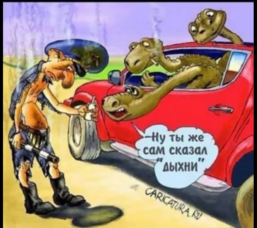 ь усам сказал