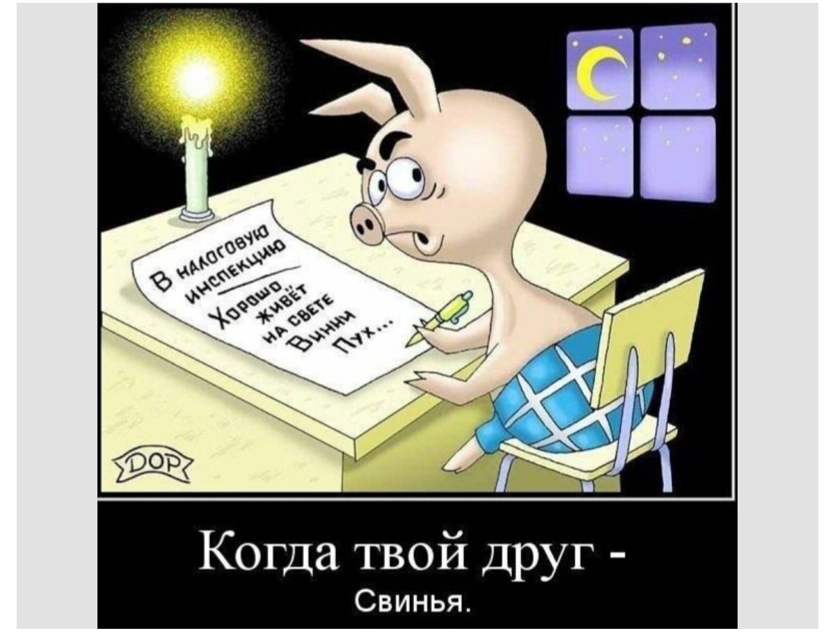 Когда твой друг