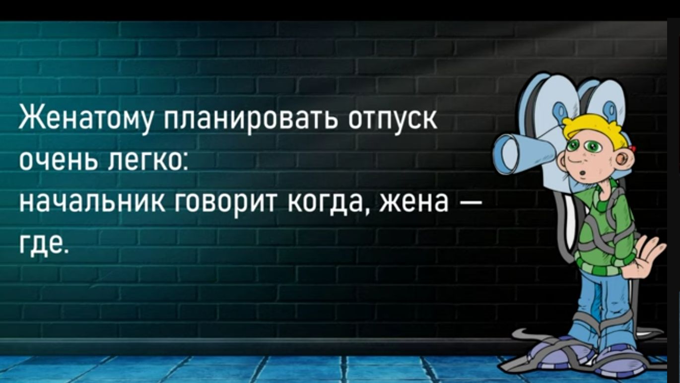 му планировать шпуск ченыепю Жаіьйик творит когда жена где