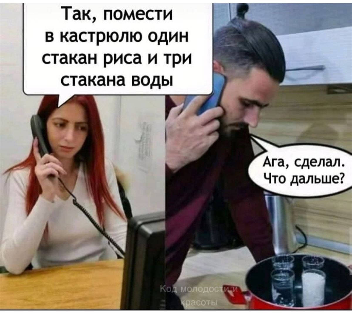 Так помести в кастрюлю один стакан риса и три стакана воды Ага делаь Что дальше