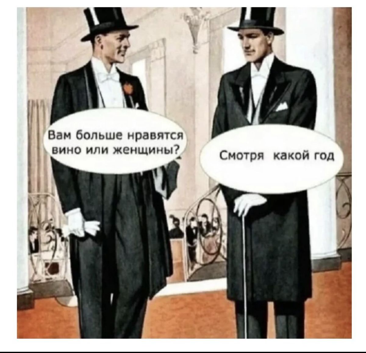 ва больше ира вино или женщины Снтря каком гпл