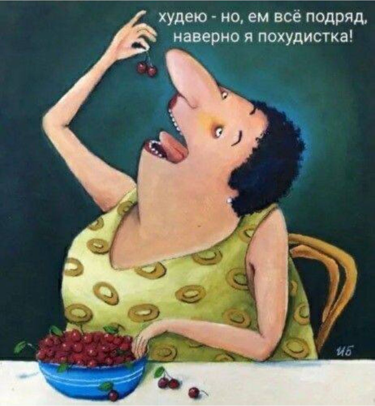 худею но ем всё подряд итерно похудистка