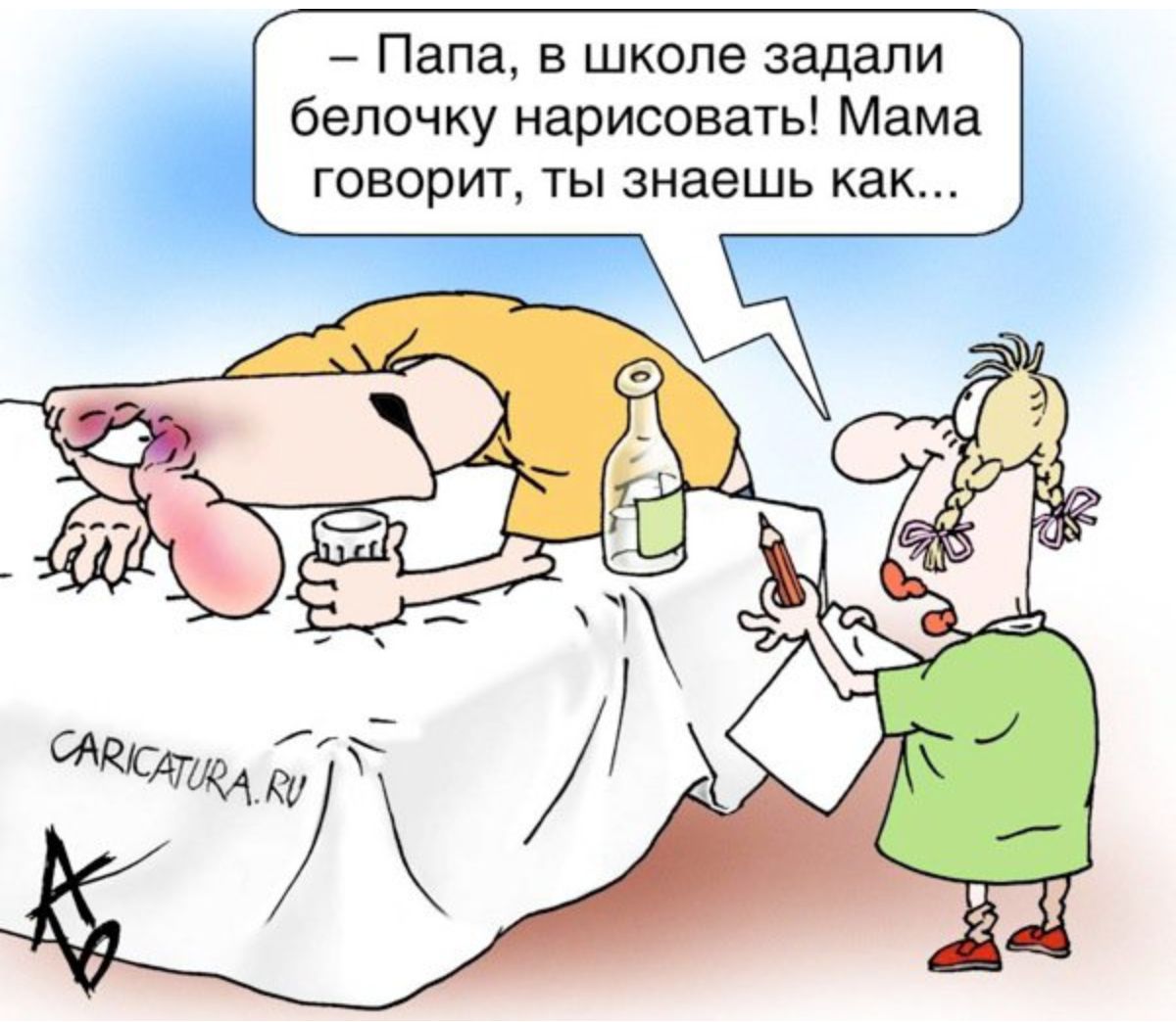 _ Папа в школе задали бепочку нарисовать Мама говорит ты знаешь как