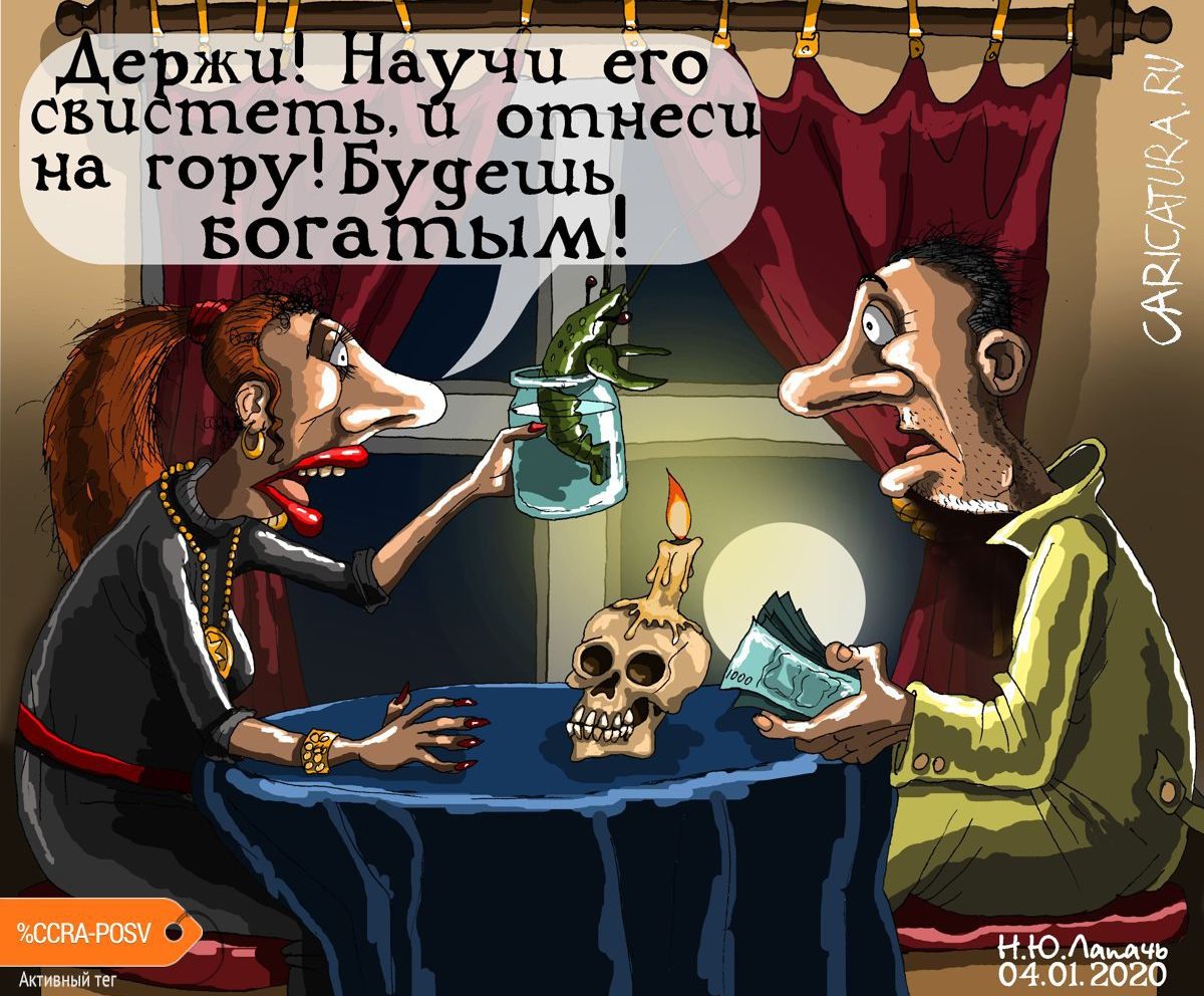 Держи свистлеть на горуБуцешь вогаплым