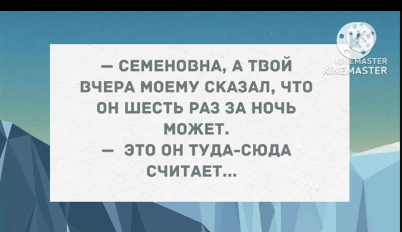 семеновнд А твой начни моему ским что он шесть из зд ночь МОЖЕТ ЭТО ОН ТУДА СЮДА СЧИТАЕТ Ё