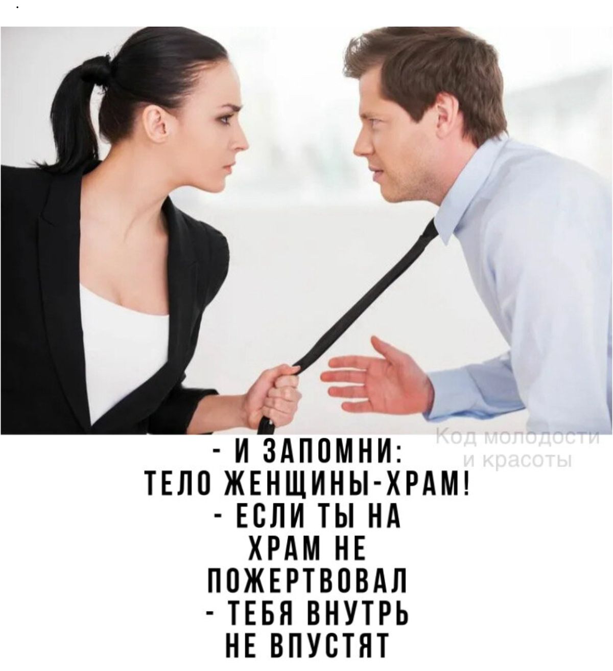 да И АППМИИ ТЕЛО ЖЕНЩИНЫ ХРАМ ЕСЛИ ТЫ ИА ХРАМ НЕ ППЖЕРТВПВАЛ ТЕБП ВНУТРЬ НЕ ВПУБТПТ