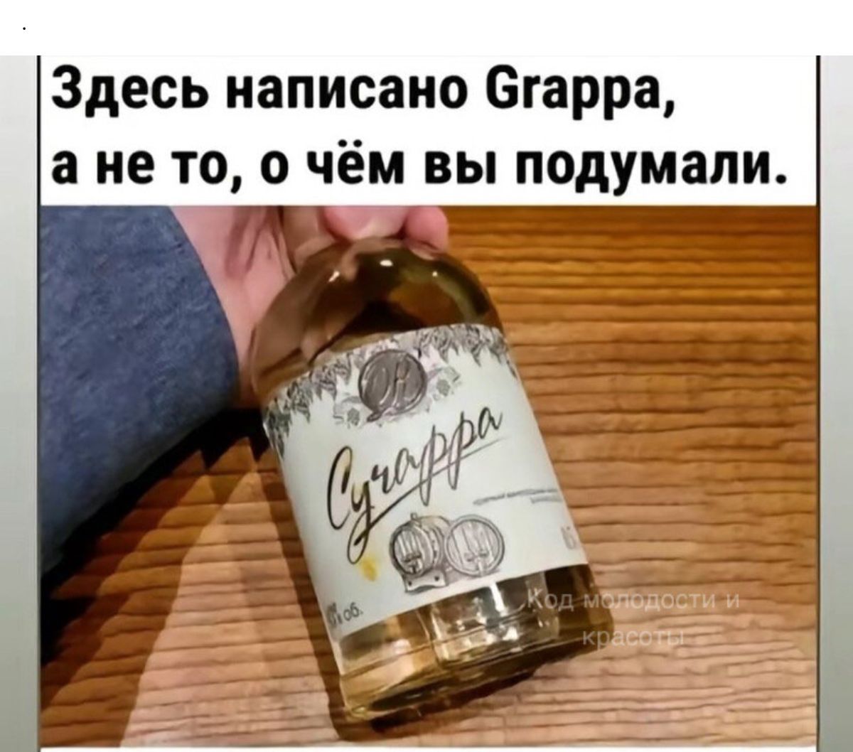 Здесь написано Бгарра а не то о чём вы подумали