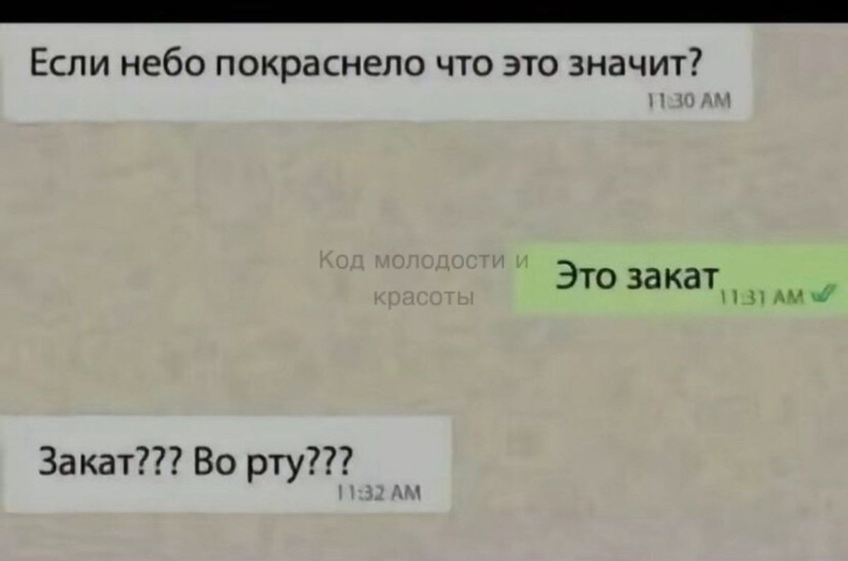 _ Еспи небо покраснела что это значит Это закат Закат Во рту