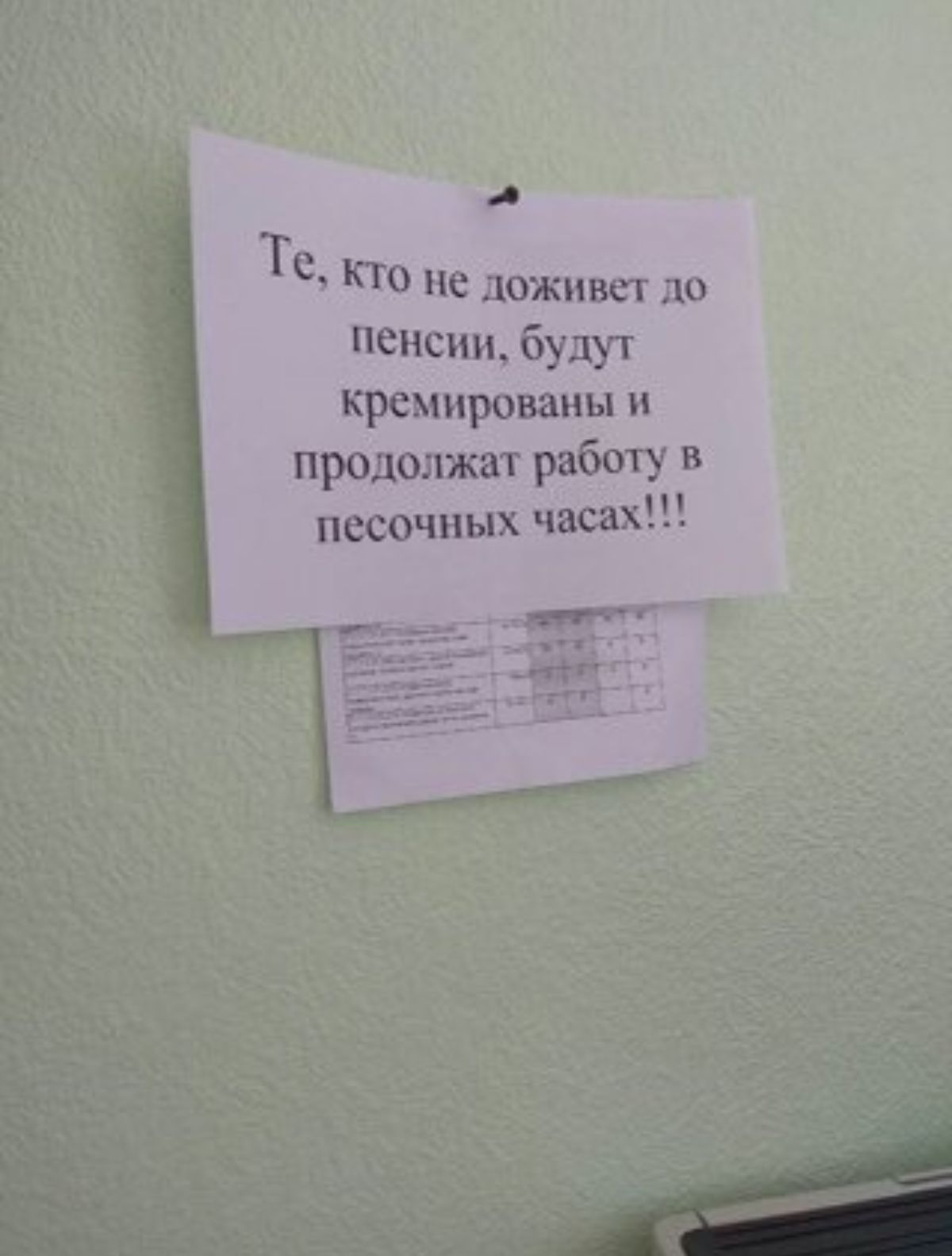 А Гс_ Ш шжинсп Нспсшъ 131 КРОМПРОВЦПЫ продюлжап работ в ПЁСПЧПЬ ШШ ч 1
