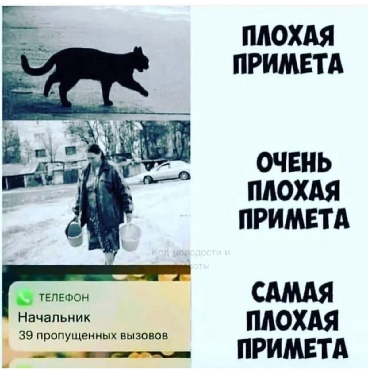 __ ПЛОХАЯ ПРИМЕТА ОЧЕНЬ ПЛОХАЯ ПРИМЕТА плюсы Начальник ПЛОХАЯ 39 пропущенных впадин 3___ примгтд