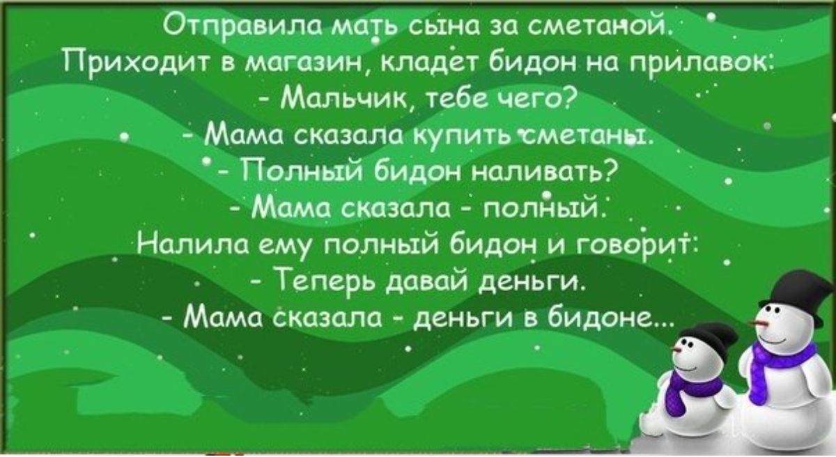 Отправила мр сына на смешной Приходит магазин клады билэн прилавок Мальчик пб чего Мама сказали кутпсмиши по Ивлин сшила понд ий Налила ему пенный Билан и говор Теперь дий деньги Мама стили дшчьги билан