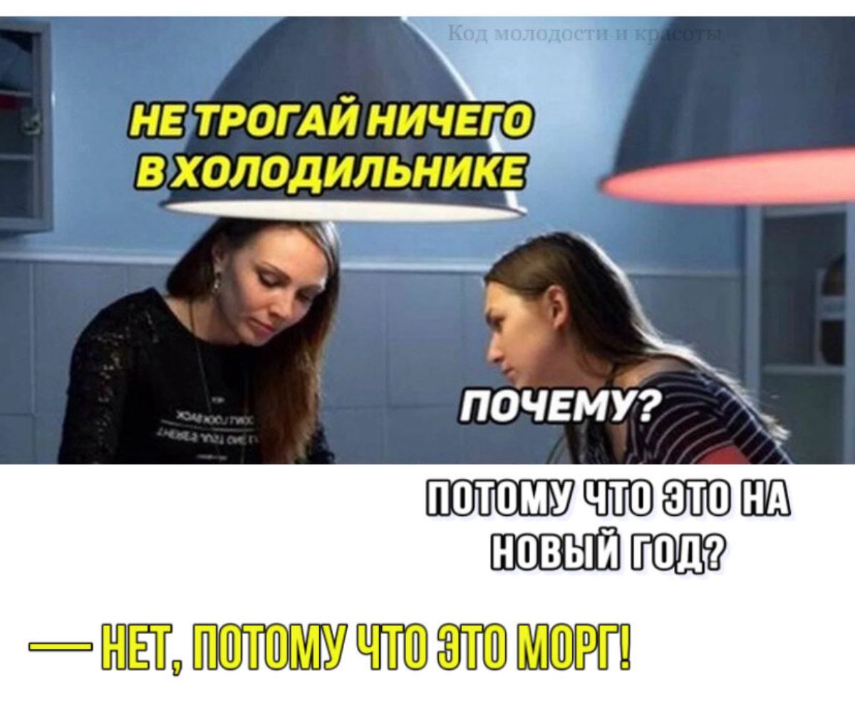 НЕ ТРОГ АЙ ничвгіоі вхолодильникё _ г почвмУ _ ЦППЁШЙШ ЩЕШ ШШШ