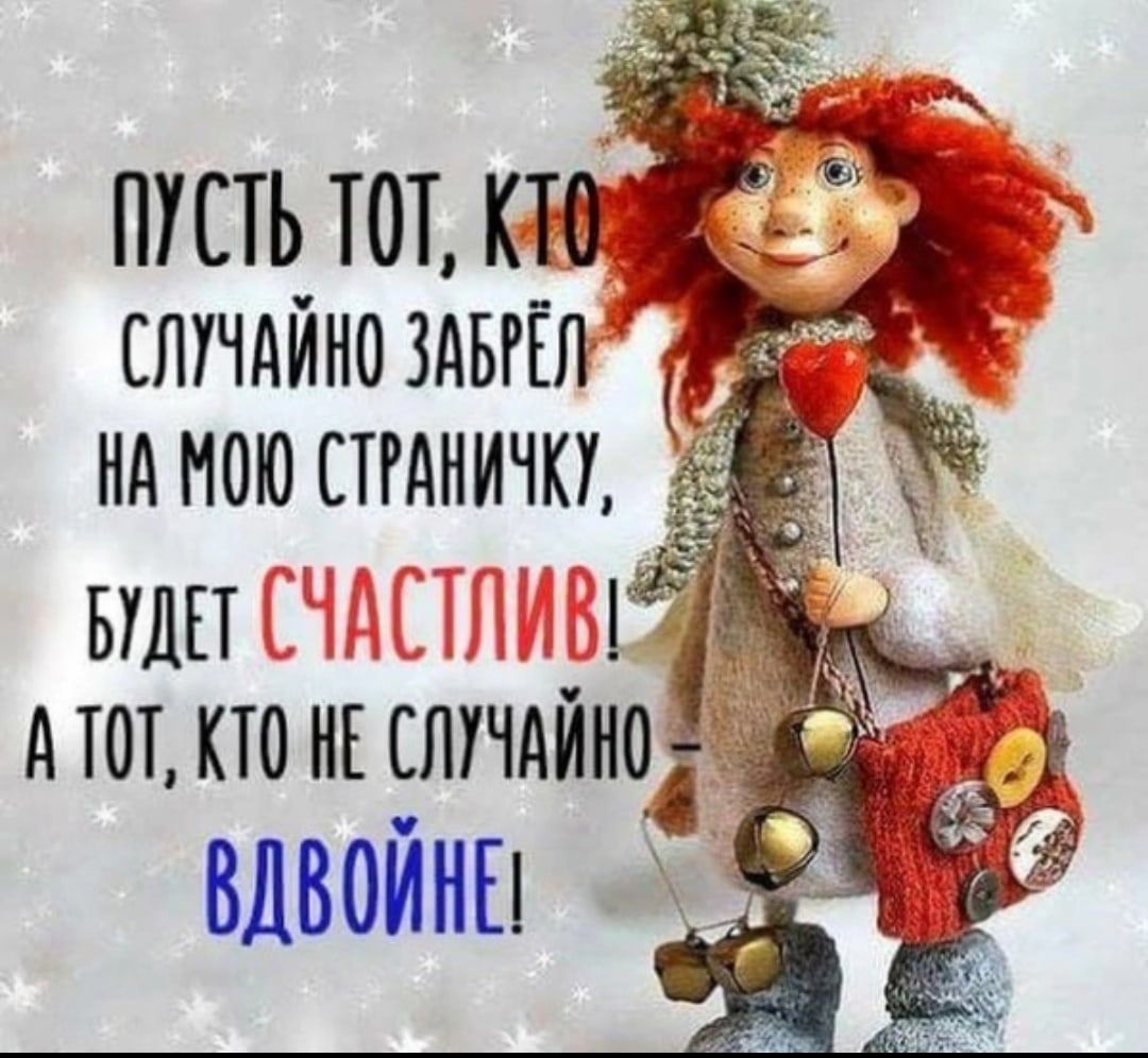 пусть тот по случдйноздвгіл НА МОЮ СТРАНИЧКУ Ё БШП МОТ кто НЕ СЛУЧАЙНО ВДВОЙНЕ