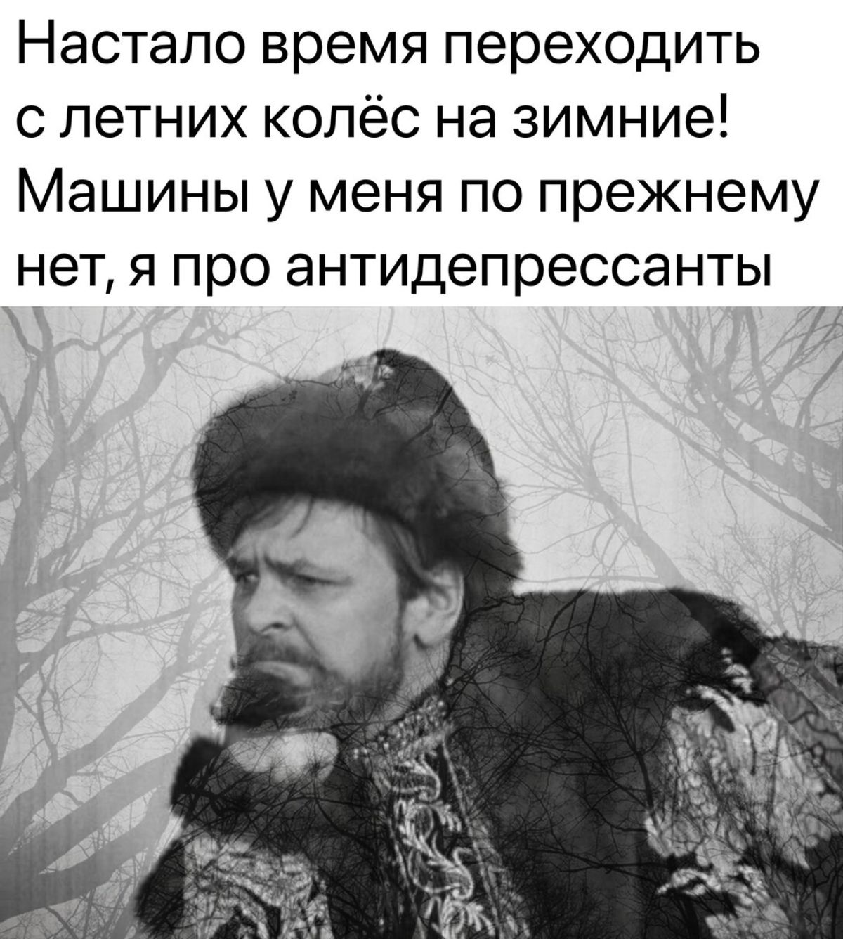 Настало время переходить с летних колёс на зимние Машины у меня по прежнему нет я про антидепрессанты 4