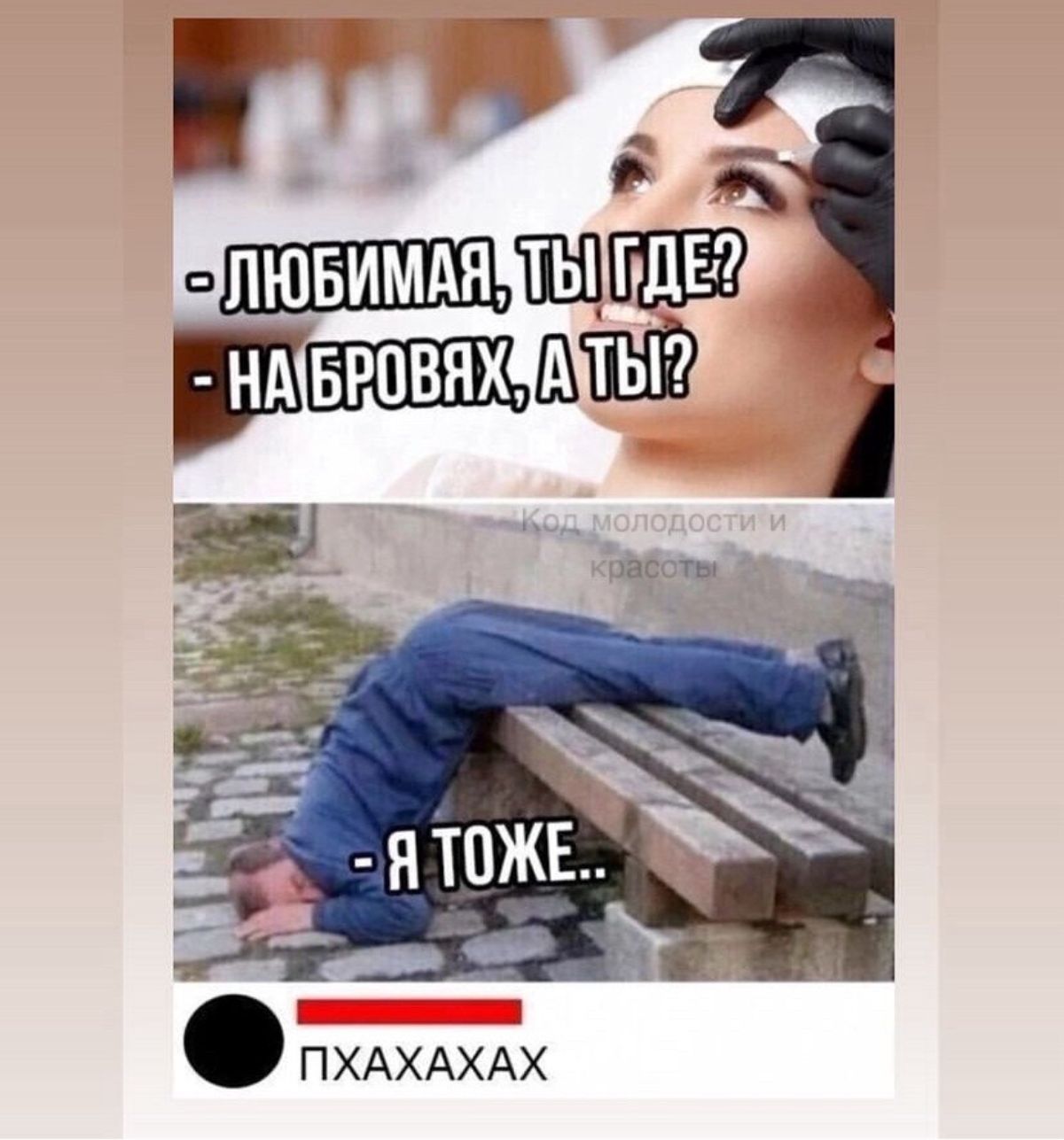 _ПЩШ1Ё Биврввямшнй г Н ТПЖ О ПХАХАХАХ
