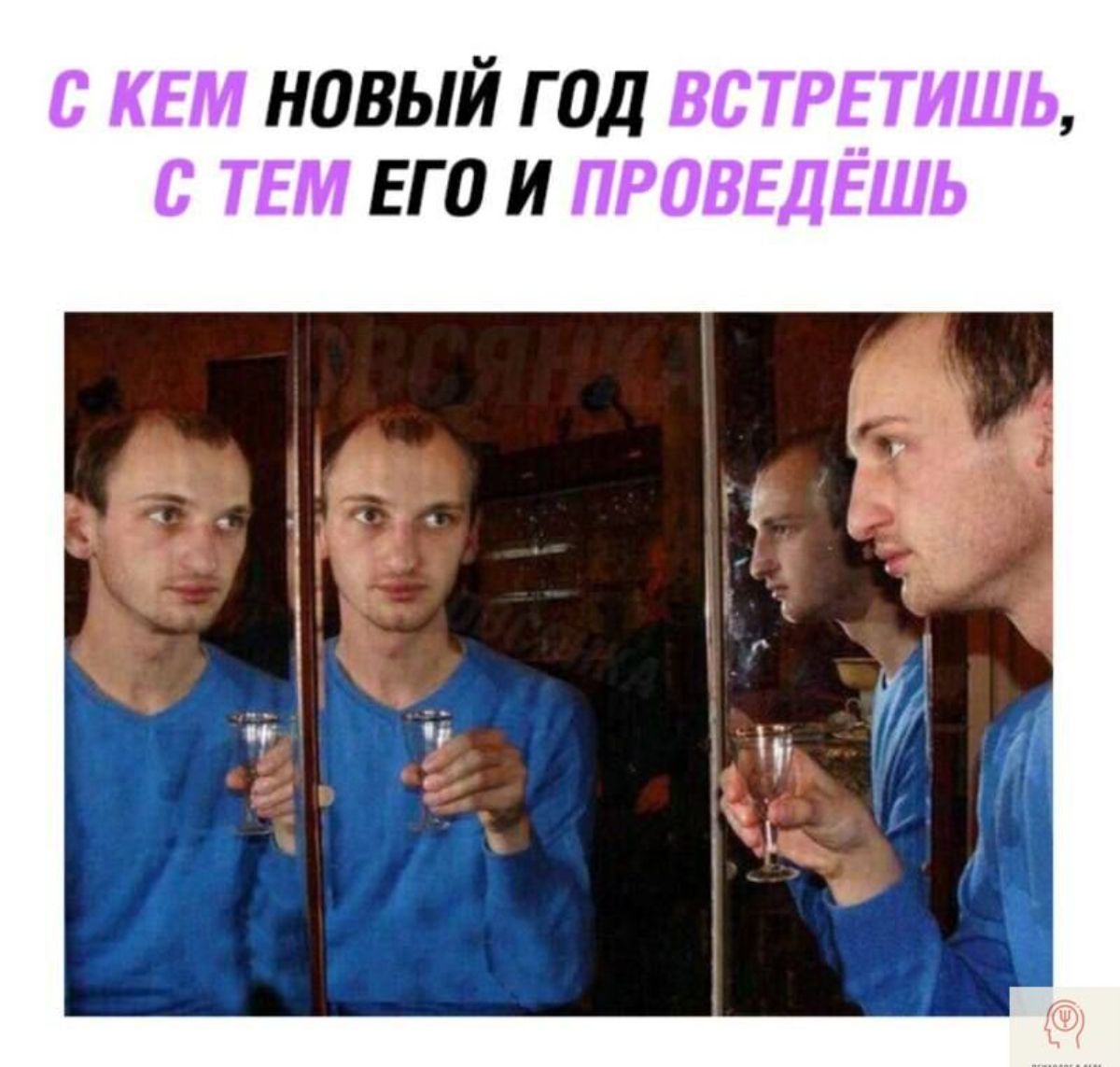 квм новый год встретишь с изм его и ПРОВЕДЁШЬ