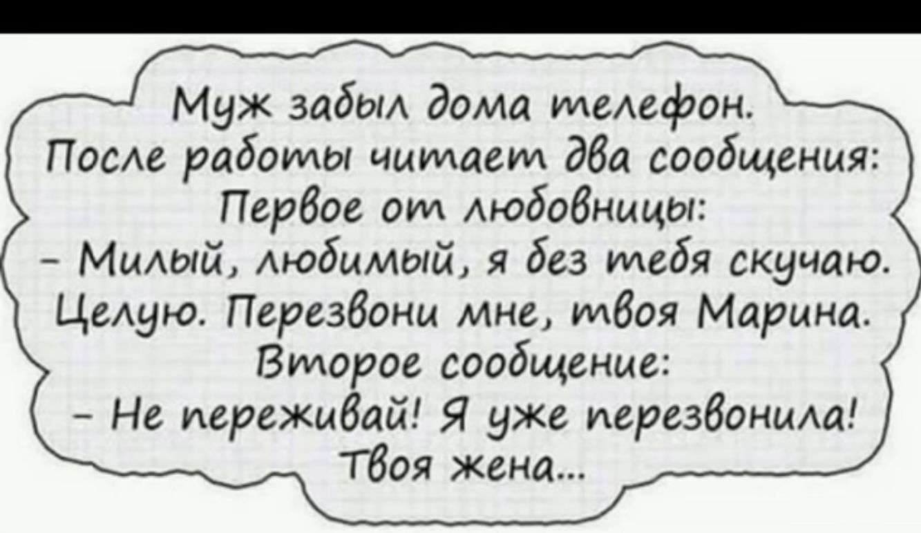 Анекдоты про телефон. Анекдоты. Анекдоты в картинках. Очень смешные анекдоты. Анекдоты про телефон мужа.