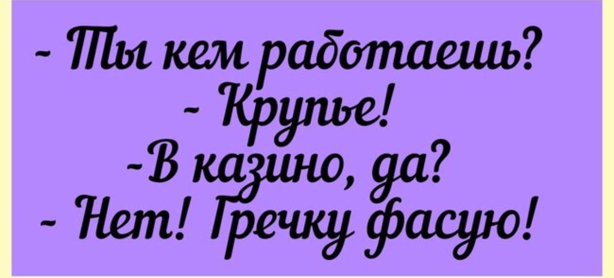 ты кем работаешь _в шт гдщ