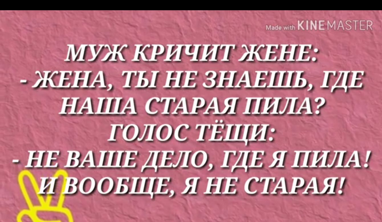 КШЕММ ищиштжвнв жни шнвзндыпъ гдэ НАША струнам годовщина енвмшвдшождвядщг шт янв старая