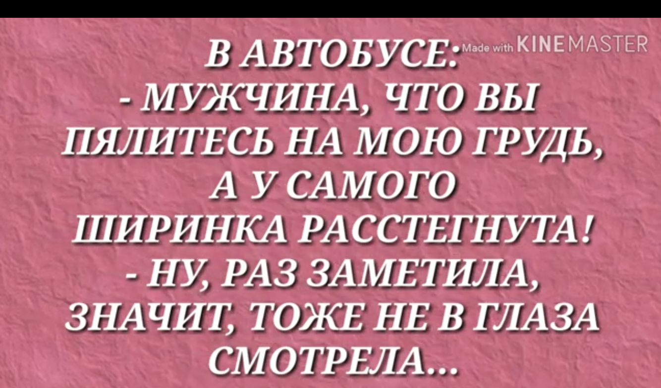 Ат КЕУЁЗЧЕ ЧТО ВЫ НА МОЮ А У ШПРШПЁА РАССТНШТА НУ РАЗ ЦД ГЛАЗА СМШРЫАМ