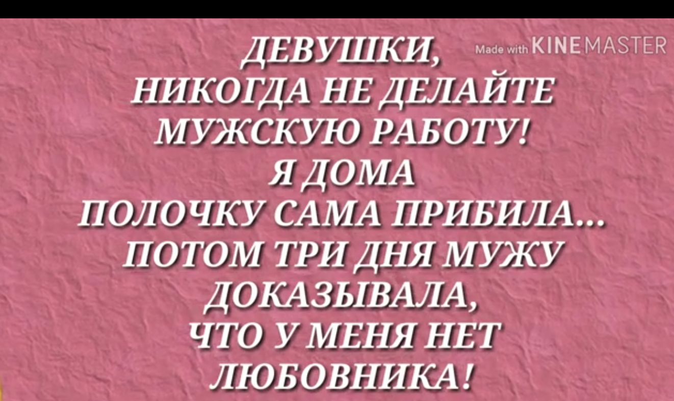 ДЕВУШКИ КШЕ А БЦЁГДА НБДШЁЁЕ РАБОТУ полочку САМА ПРИШЛА ПОТОМ ТРЦДБЯ МУШ ЧТО УИН НЕТ ЛЮБОВНЦКА